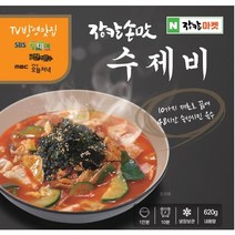[손수제비밀키트] (장칼마켓) 방송맛집 수제비 밀키트 2인분