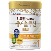 위드맘 케어솔루션 골드 분유 1단계, 13개
