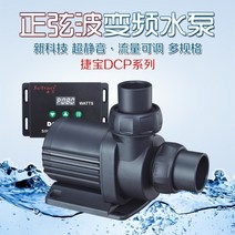 Jiebao 제바오 펌프 DCP3000 5000 8000 10000 20000 리턴모터, DCP-18000