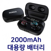 스테레오 블루투스 MIMOA 2000mAh LX40 통화품질 배터리 깨끗한 대용량 무선 이어폰, 몽크로스 블루투스 이어폰 T4000