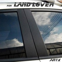 ArtX 랜드로버(LAND ROVER) 레인지로버 이보크(Range Rover Evoque) 리얼카본룩 카본패브릭 B C필러 마스크 데칼스티커, 카본화이트