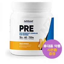 뉴트리코스트 PRE 프리 워크아웃 컴플렉스 피치 망고 60서빙 Nutricost PRE 사은품 증정