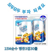 3겹30롤 순수 땡큐 롤 두루마리 화장지(랜덤), 30개