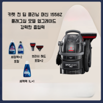BISSELL 비쎌 패브릭 소파 청소기 시트 기계 카펫 커튼 가정용 업소용 차량용 시트, 프로모델 세트