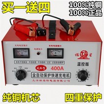 화물차 지게차 기중기 6v12v24v 자동차배터리충전기, T08-충전기 시계바늘 400A5파일 순수구리