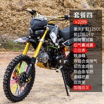 125cc 산악 소형 오프로드 오토바이 150cc 가솔린 입문용 사륜 바이크 4륜 스쿠터 역삼륜 4발, D