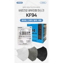 바로건강 KF94 새부리형 마스크 100매 일회용 세부리형 비말 차단 귀안아픈 국산 숨쉬기편한, 블랙