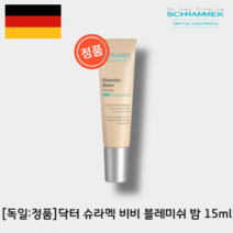 [본사:정품]닥터 슈라멕비비 블레미쉬 밤 15ml 3컬러 택1 보습 톤업 피부보호 기초, 25.HONEY