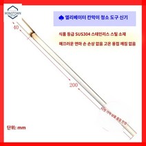 틈 엘리베이터 틈새 공구 도어 클리너 쓰레기 자동차 청소, 실버 주걱 한 자루