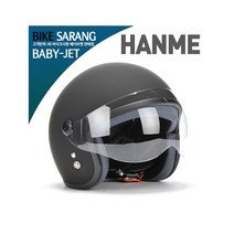 한미 면베이비젯 헬멧/무광블랙 일반모 패션헬멧