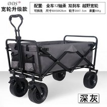 캠핑웨건 접이식 폴딩카트 구루마 휴대용 구르마 버기웨건 왜건 핸드카 유아 웨건 트레일러, 13