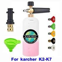 거품 노즐 고압 비누 대포 눈 랜스 자동차 토네이도 Karcher K 압력 세탁기, for karcher K1