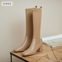 골지 니트 부츠 롱부츠 굽 5.3cm 3color 225-250