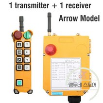호이스트 리모컨 산업용 무선 라디오 원격 컨트롤러 스위치 속도 제어 크레인 리프트 보호 커버, 02. 화살표 모델, 03. 24V, 01. F24-8S + 02. VHF 310-331MH