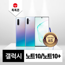 삼성 갤럭시 노트10 노트10플러스 중고폰 공기계 리퍼폰, 갤럭시 노트10+(N976), A등급, 아우라글로우