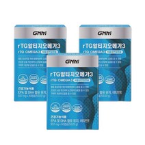 gnm 알티지 오메가3 식물성 캡슐 3박스 3개월 눈건강
