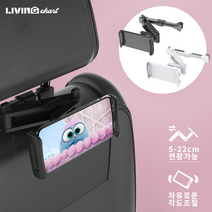 차량용 뒷좌석 핸드폰거치대 아이패드 스마트폰 태블릿 자동차 거치대, 화이트