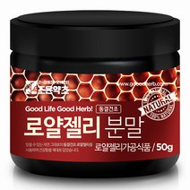 조은약초 로얄젤리(호주산)가루 50g 로얄제리, 1개