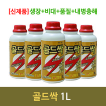 골드싹1L 4종복합비료 품질향상 작물튼튼 병해충 예방