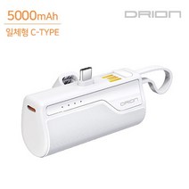 드리온 일체형 보조배터리 5000mAh 무선 보조배터리 5000 외장배터리 액티몬 충전기 mah 슬림, 8핀