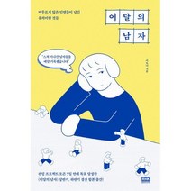이달의 남자, 도서