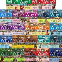 [예림당] why 와이 세계사 학습만화 시리즈 1-24권 -선택구매, Why 세계사: 동아시아 전통 사회의 발전7
