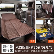 캠핑 차박 매트 에어 카니발 레이 평탄화 캠핑 자충 차량 용 차박 자동차 매트 토레스 차크닉, 양면접이식침대-카멜가죽/퍼피
