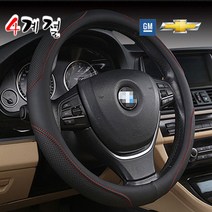 사계절 GM대우 쉐보레 천연가죽핸들커버 알칸타라 보테가 명품 사이즈 스파크 크루즈 말리부 올란도 아베오 트랙스 마티즈 콜로라도 알페온 카마로 윈스톰 임팔라 베리타스 이쿼녹스 볼트 EV, 알칸타라 블랙_블루