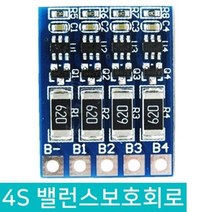 18650 리튬이온 리튬이온 폴리머 4S 16.8V 발란싱 보호회로 밸런스 밸런싱 과충전 과전류 단락 보호 배터리 전압 밸런스 기능 회로 BMS, 밸런스 보호회로 4S