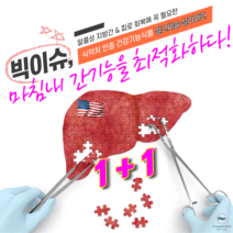 미국대표 피로회복 간영양제 간기능개선제 < 밀크씨슬 실리마린 >단품 1+1 2+2 행사중! 지방간 에좋은 건강기능식품 간보호제 추천 지방간영양제 밀크시슬 한알로 만성피로영양제 해결” class=”wr-img”></a></div></p></div></p></div></p></div><div class=