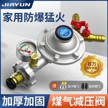 가정용 가스 감압 밸브 LPG 감압기 압력 조절기 시공, 방폭형 감압밸브  1미터 두께의 가스관 수백, 1개