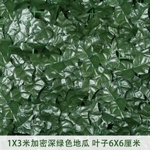 테라스 가림막 야외 발코니 베란다 휀스 차양 정원 햇빛가리개, 1X3m다크그린-고구마울타리