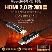 컴스 HDMI 2.0 리피터 광케이블 4K 60Hz CB500, 1개, 40m