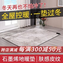 전기매트 전기장판 Rongshida 바닥 난방 패드 가정용 그래 핀 난방 카펫 거실 전기 난방 탄소 크리스탈 카펫 지열 난방 바닥 매트, 엘레펀트 그레이고급 수입 마루가죽 10년, 100x100cm