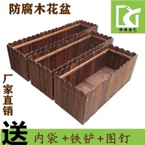 방부 나무 꽃상자 특대 직사각형 화분 베란다 채소 심기 화분 다육 화조, 크다, 1.가로세로높이 42*24*18cm