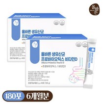 올바른 생유산균 프로바이오틱스 비타민D 90포 2박스 총6개월분, 없음