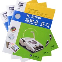 반투명 PVC 링제본기 와이, 상품선택, A4 200mic300매
