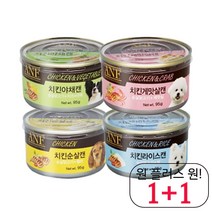 고단백 잉글리쉬불독습식간식 저렴한 장모치와와습식간식 연한 중형견캔간식 캔뚜껑, 1개, 치킨라이스