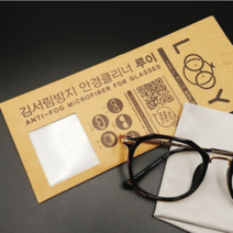 루이 김서림방지 안경클리너, 2개