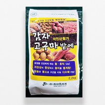감자고구마 밭에 비료