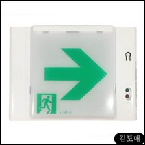 KDM 비상구 방향등 피난 계단 통로 유도등 우측 계단유도등소형 계단 유도 등 예비 전원