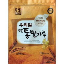 우리밀 옛날 통밀가루 1kg 국내산100% 통곡물, 1개