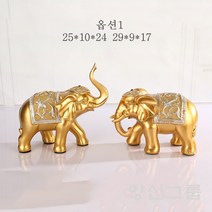 양신그룹 코끼리장식품 집들이선물 개업선물 6컬러 2P세트 풍수인테리어, 옵션01