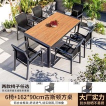 카페테이블 업소용 식탁 우드 테이블 의자 스퀘어 야외 테이블 장식 세트 북유럽 좌식 커피 테이블 책상 정원 라운지 사이드 메사 야외 정원 가구, 162 1table 6chair