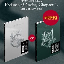 이펙스 EPEX 앨범 불안의 서 21세기 소년들