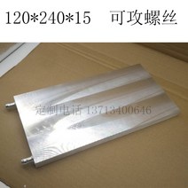 팬 FAN 컴퓨터 그래픽카드 확인 수냉 쿨러 쿨링 성능 냉각 CPU 부품 매입 수냉판 알루미늄 수냉헤드 컴퓨터 CPU 그래픽카드 수냉방열기 DIY 튜닝 산업용 금형 방열 맞춤 제작, 08 120*240 소포