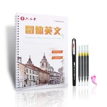 Libros-Livros 3D 한자 재사용 가능한 그루브 서예 카피 북 지울 수있는 펜 배우기 성인 미술 필기 책, 01 as picture
