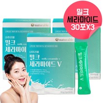 뉴질랜드 먹는 우유 밀크 세라마이드 분말 가루 임산부 수유부 콜라겐 우유추출물 우유인지질 먹는 콜라겐 달톤 저분자 피쉬 피시 콜라겐 프랑스산 엘라스틴 가루 히알루산 약 3달분, 90포, 3, 30포