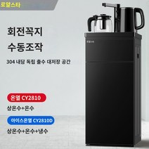 정수기 다용도 하단 물통 가정용 스탠드형 냉난방 전자동 스마트 냉온수기, A + 얼음이 미지근