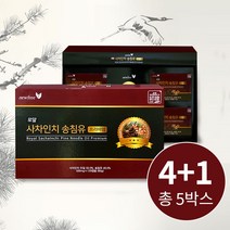 뉴프리 사차인치 솔잎 엑기스 송침유 솔잎농축액 레드파인 솔잎기름 솔잎오일 솔잎효능 선물박스 포함, 사차인치송침유 4박스+1박스(공짜)